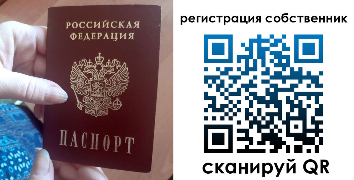 временная регистрация гарантия в Советском