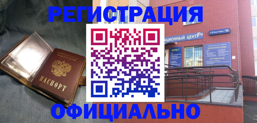 прописка в квартире в Советском